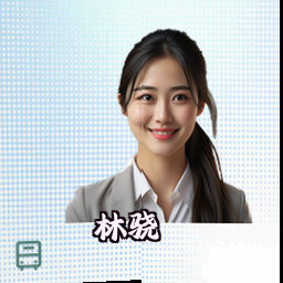林骁